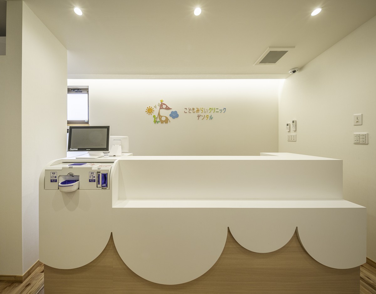 こどもみらいクリニックデンタル受付